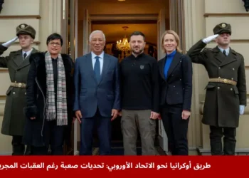 الرئيس الأوكراني فولوديمير زيلينسكي يلتقط صورة جماعية مع قادة الاتحاد الأوروبي في كييف ضمن اجتماعات تهدف إلى دعم مسار أوكرانيا نحو الاتحاد الأوروبي وسط استمرار الحرب والإصلاحات السياسية.