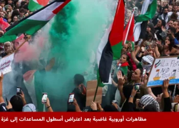 محتجون يطلقون دخانًا بألوان العلم الفلسطيني خلال مظاهرات أوروبية تنديدًا باعتراض أسطول المساعدات إلى غزة في إسبانيا