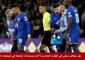 كيليان مبابي يعاني من إصابة في الكاحل الأيمن خلال مباراة تصفيات كأس العالم بين فرنسا وأذربيجان في باريس